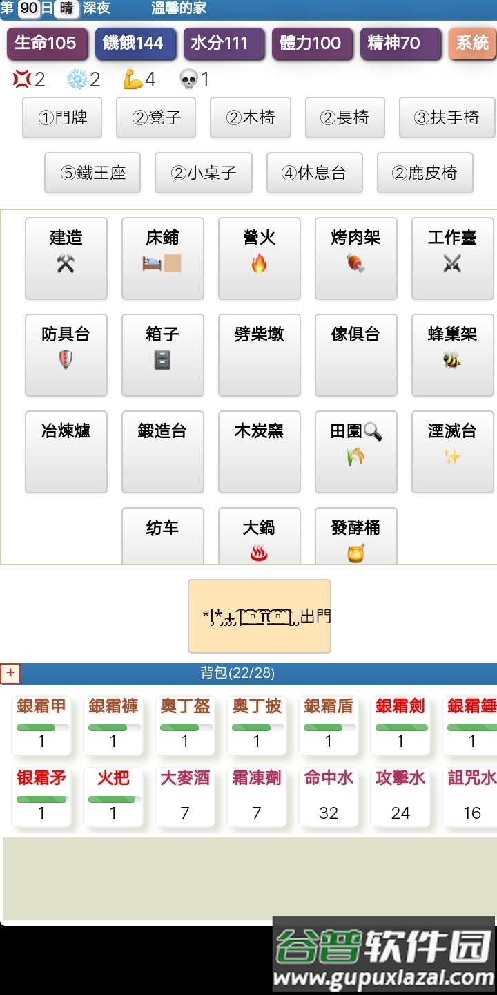 饥饿的英灵殿安卓版截图2