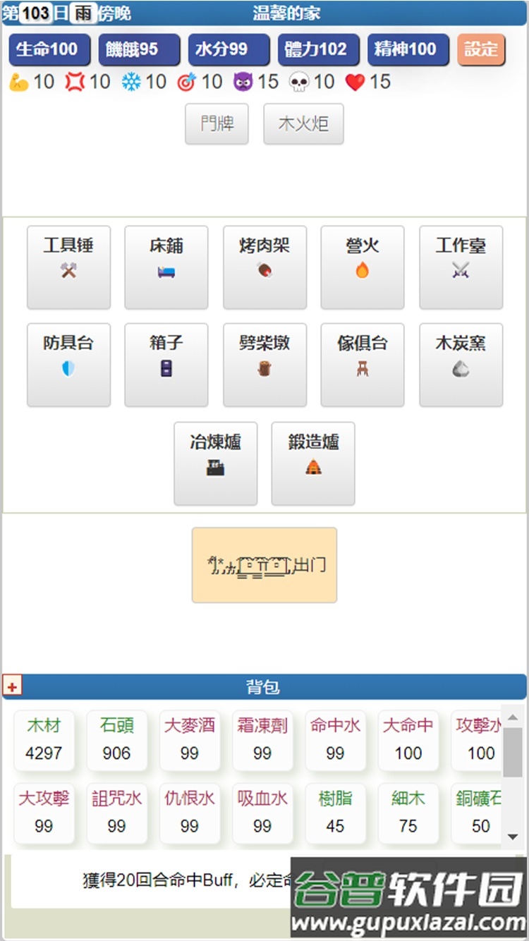 饥饿的英灵殿安卓版截图4