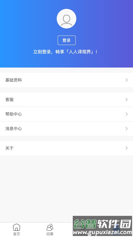 人人译视界app最新版截图1