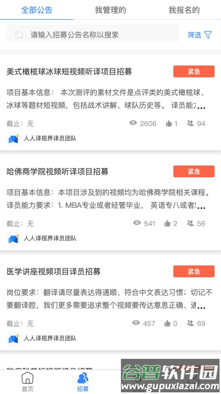 人人译视界app最新版截图2