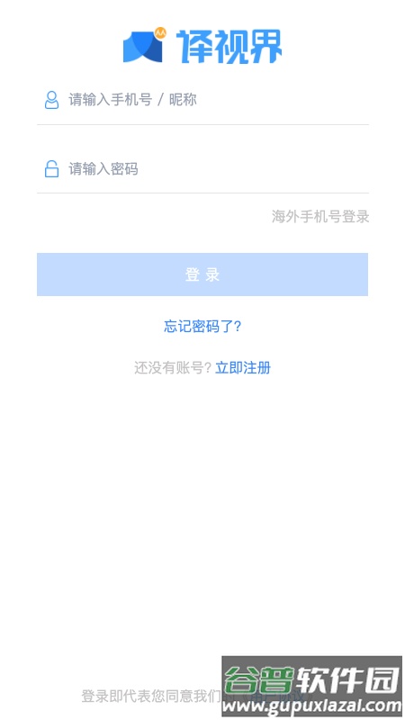 人人译视界app最新版截图3