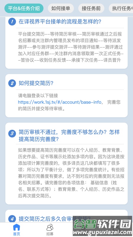 人人译视界app最新版截图4
