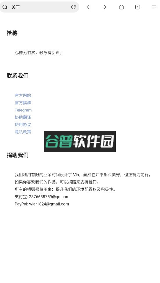 via浏览器官方正版下载截图3