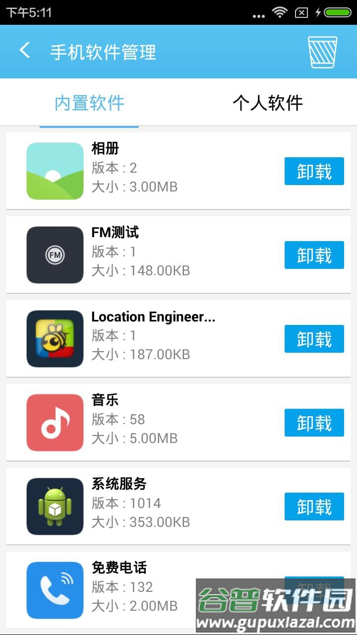 奇兔刷机助手官方版截图2