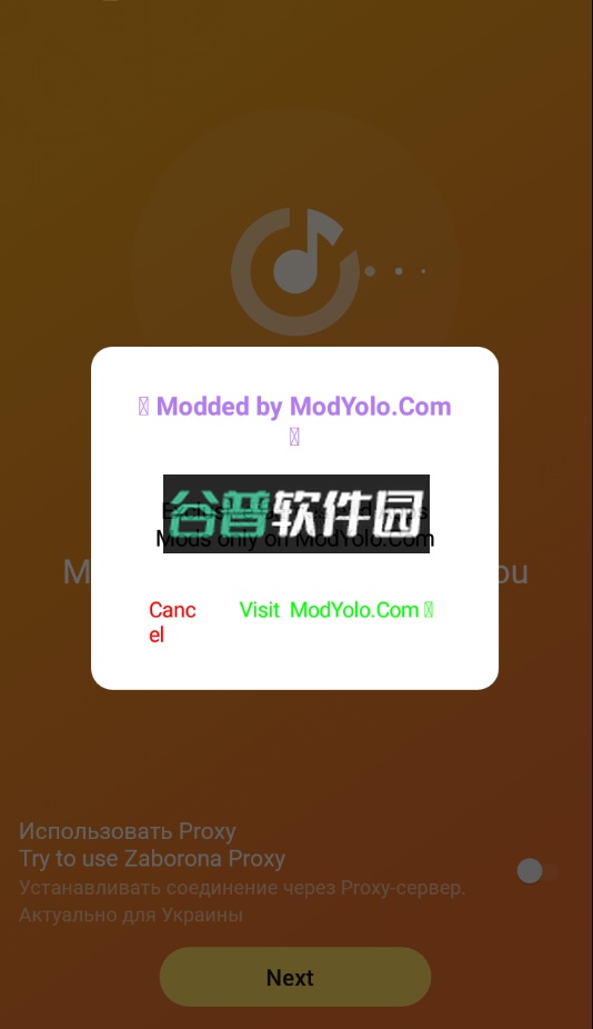 Yandex音乐app安卓版截图1