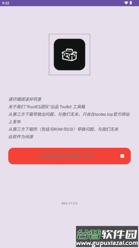 Toolkit工具箱截图1