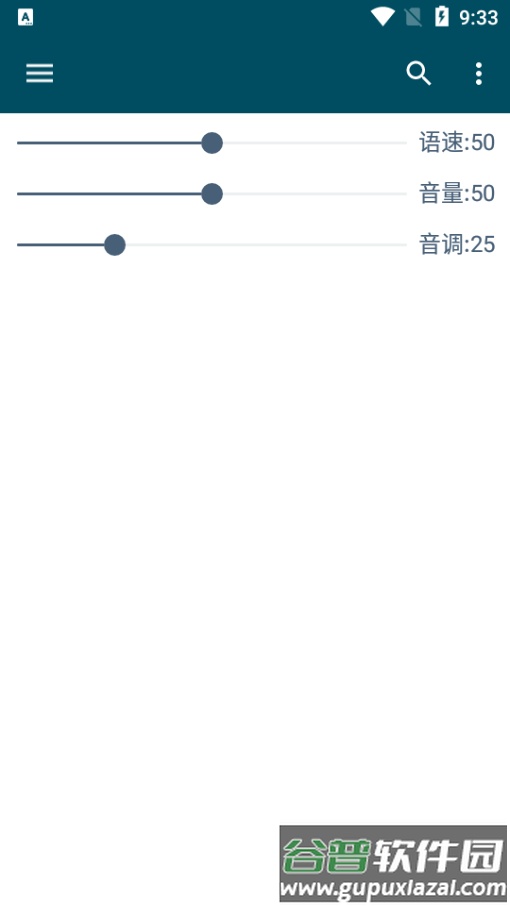 文本转TTS语音共存版(MultiTTS)截图4