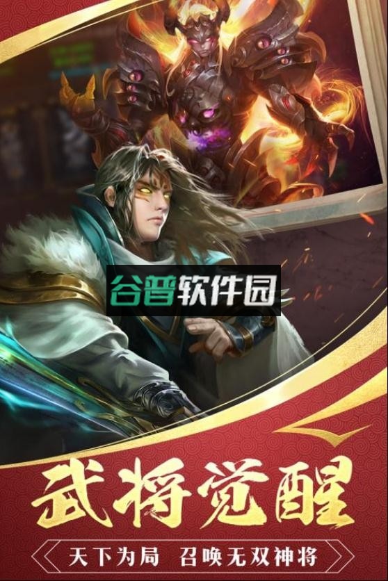 三国战争正式版截图3