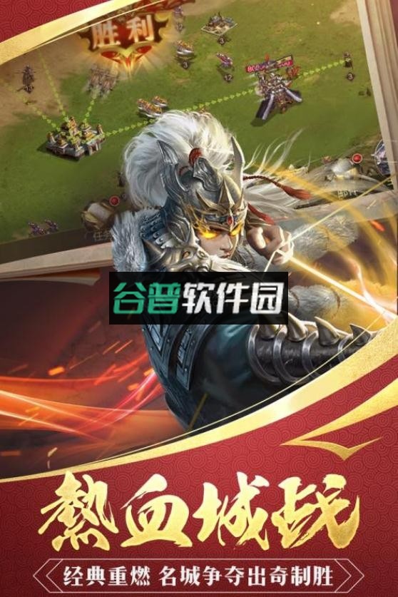 三国战争正式版截图5