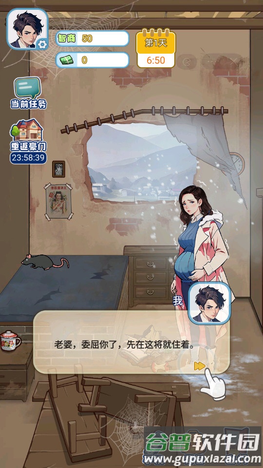 重返豪门我的逆袭人生手机版截图1