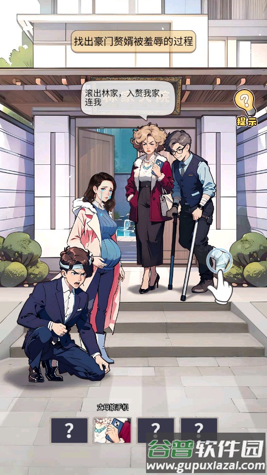 重返豪门我的逆袭人生手机版截图3