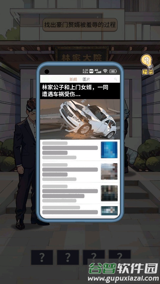 重返豪门我的逆袭人生手机版截图4