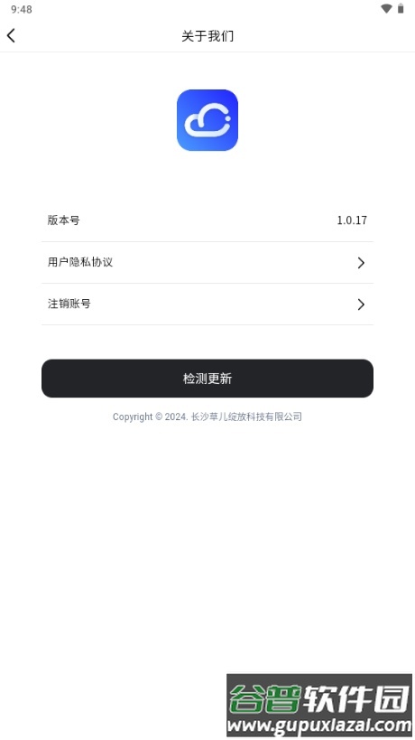 青豆云app免费版截图4