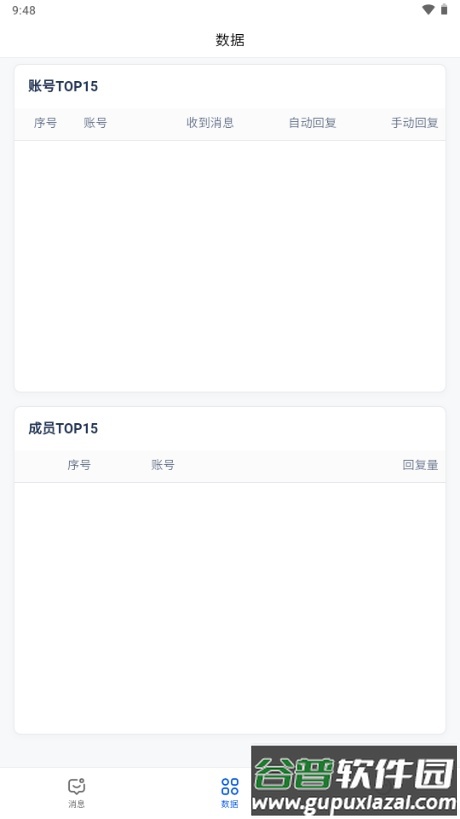 青豆云app免费版截图5