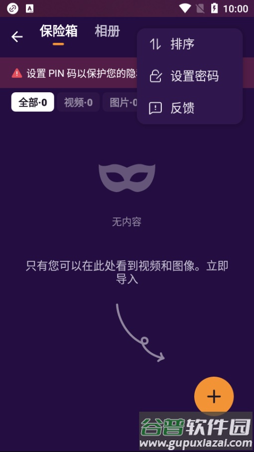 X下载器播放器(x downloader)截图1
