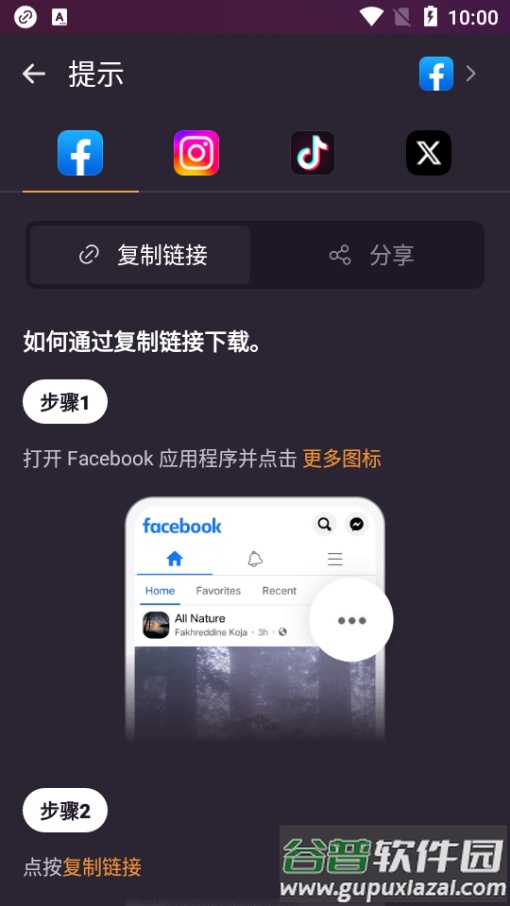 X下载器播放器(x downloader)截图2
