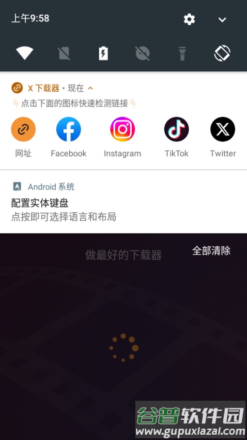 X下载器播放器(x downloader)截图4