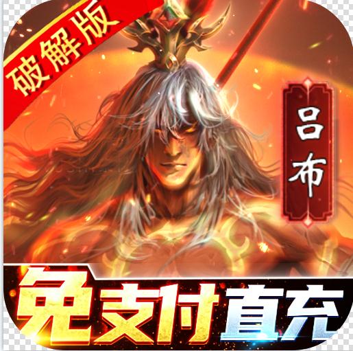 啪啪三国2无限资源版v3.4.0