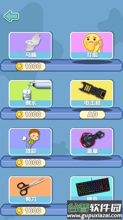 解压四大神器游戏截图2