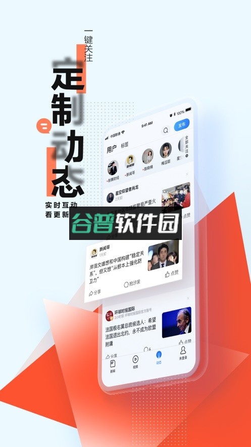 腾讯新闻2026最新版截图4