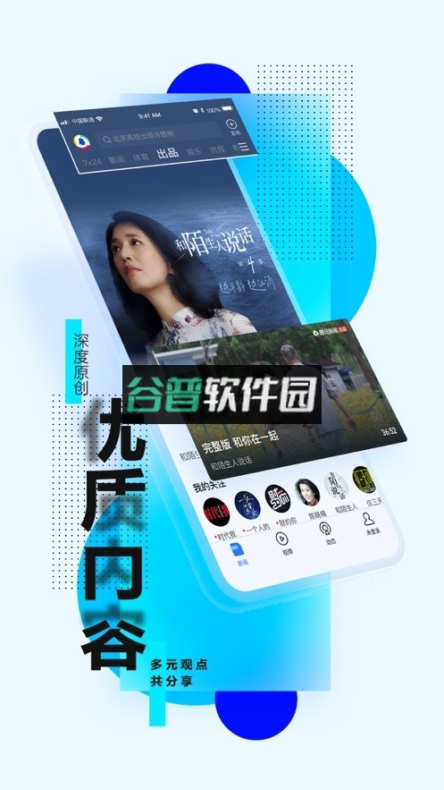 腾讯新闻2026最新版截图5