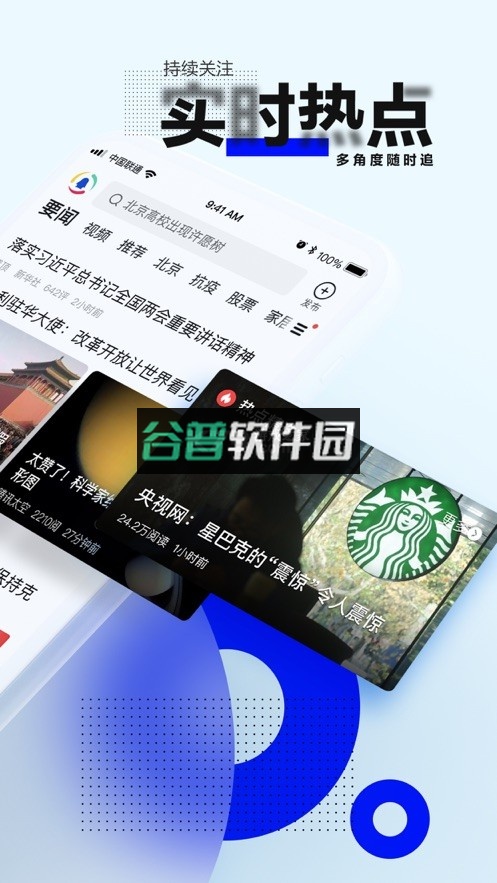 腾讯新闻2026最新版截图6