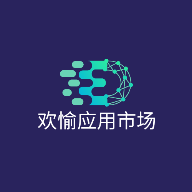 欢愉应用市场app官方版v1.3.3