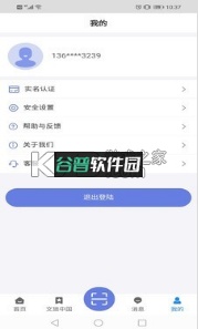 悦通行官方下载截图3