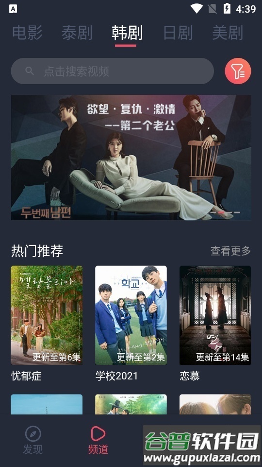 泰剧迷粉色版app(泰圈)截图2