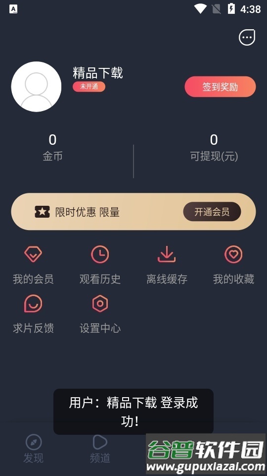 泰剧迷粉色版app(泰圈)截图4