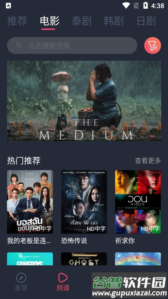 泰剧迷粉色版app(泰圈)截图5