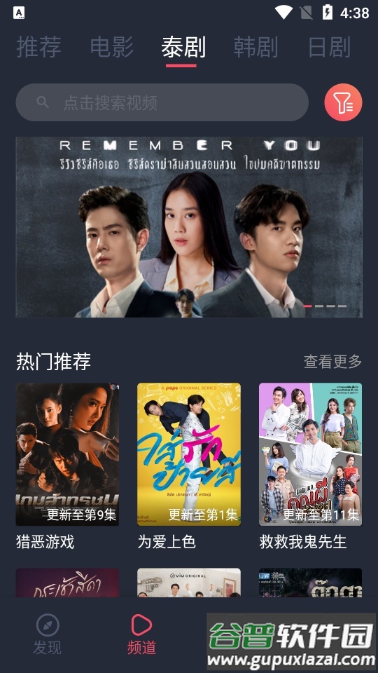 泰剧迷粉色版app(泰圈)截图6