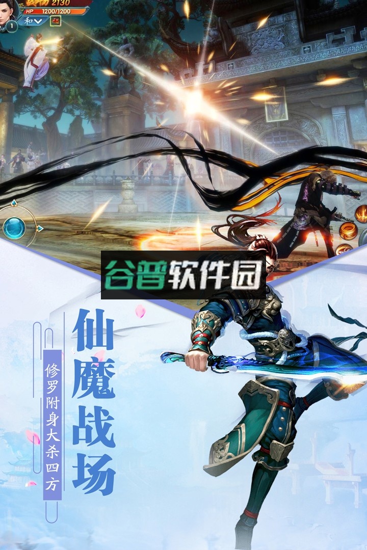 百战天下至尊版下载截图3