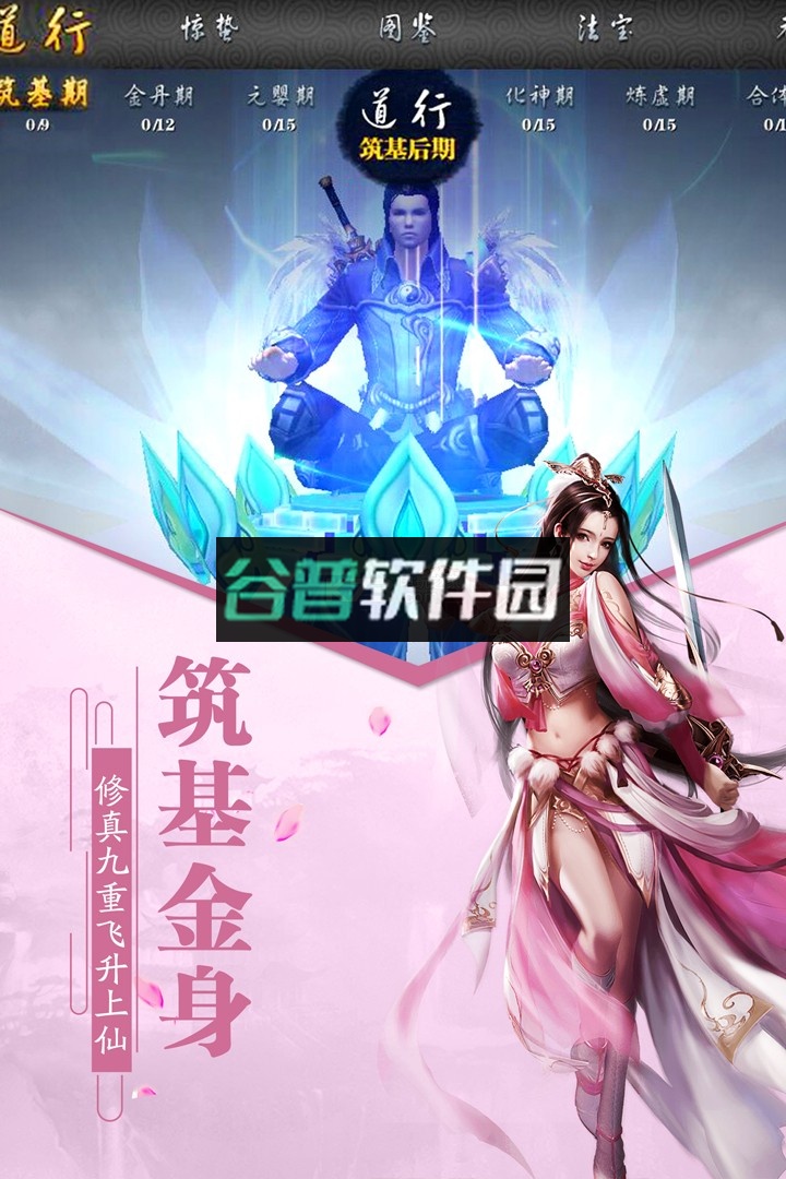 百战天下至尊版下载截图4