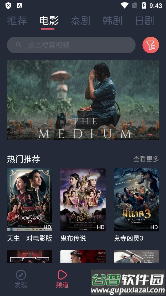 泰圈纯净免费版会员版截图4