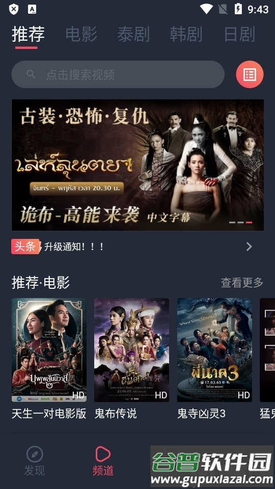 泰圈纯净免费版会员版截图5