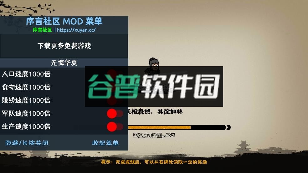 无悔入华夏2025最新破解版截图2