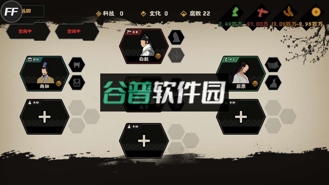 无悔入华夏2025最新破解版截图5