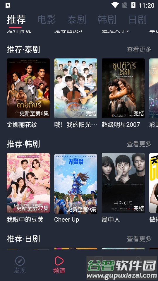 泰圈app手机版截图2