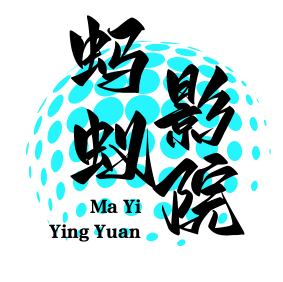 蚂蚁影院app免广告版v5.5.1