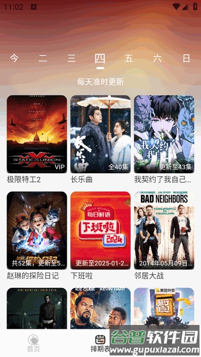 蚂蚁影院app免广告版截图1