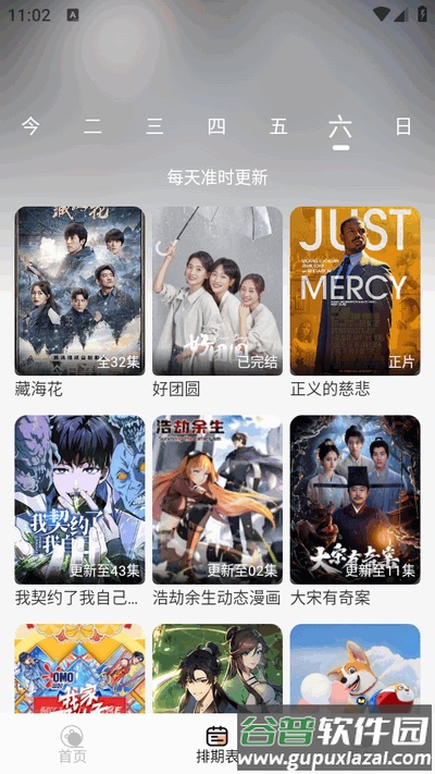 蚂蚁影院app免广告版截图2