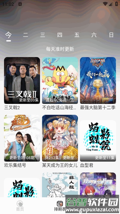 蚂蚁影院app免广告版截图3