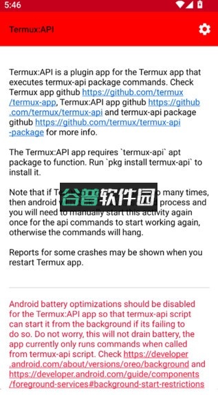 TermuxAPI安装包截图4