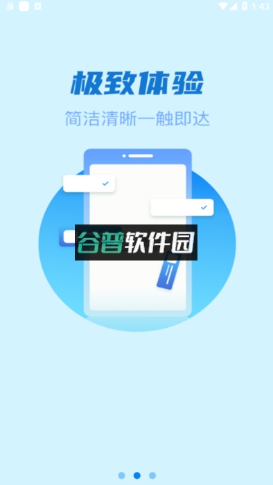 星驿付软件截图2