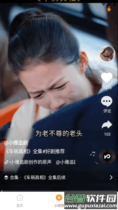 免费短剧看截图1