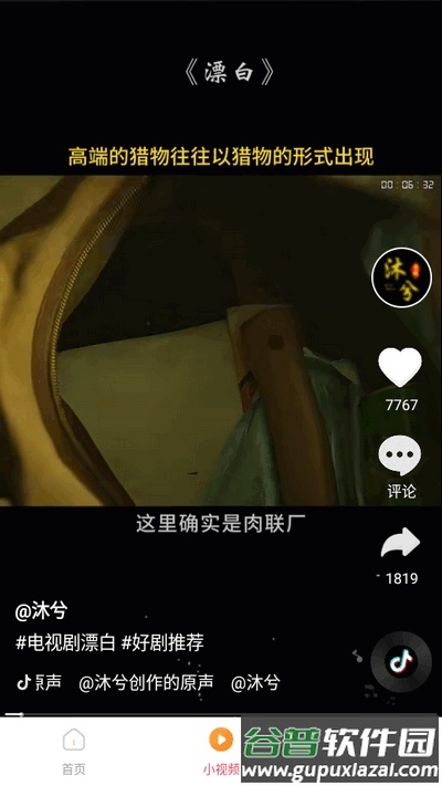 免费短剧看截图3