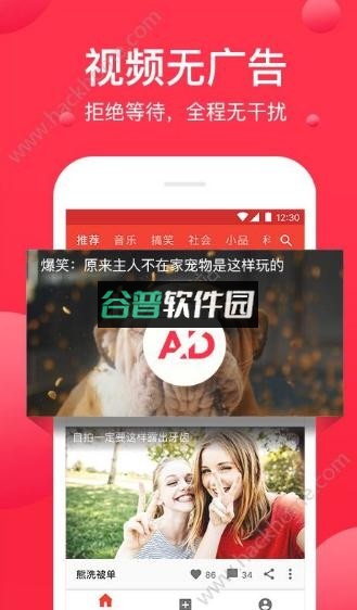 西瓜视频播放器下载截图2