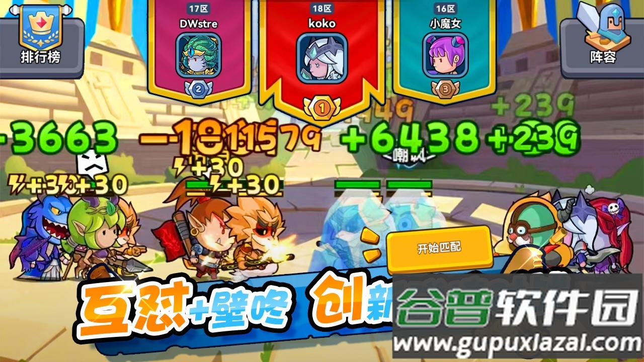 几何王国最新版本截图3