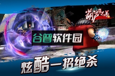 葫芦兄弟手游星耀版下载截图2